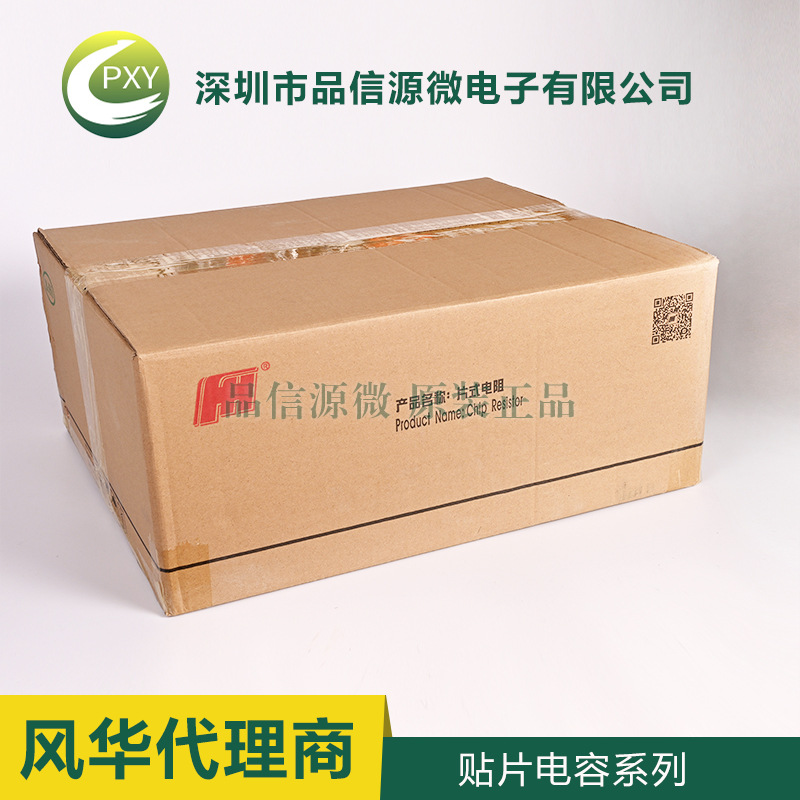 0603CG2R0C500NT 貼片電容 0603 2P 50V ±0.25% NPO 風(fēng)華代理